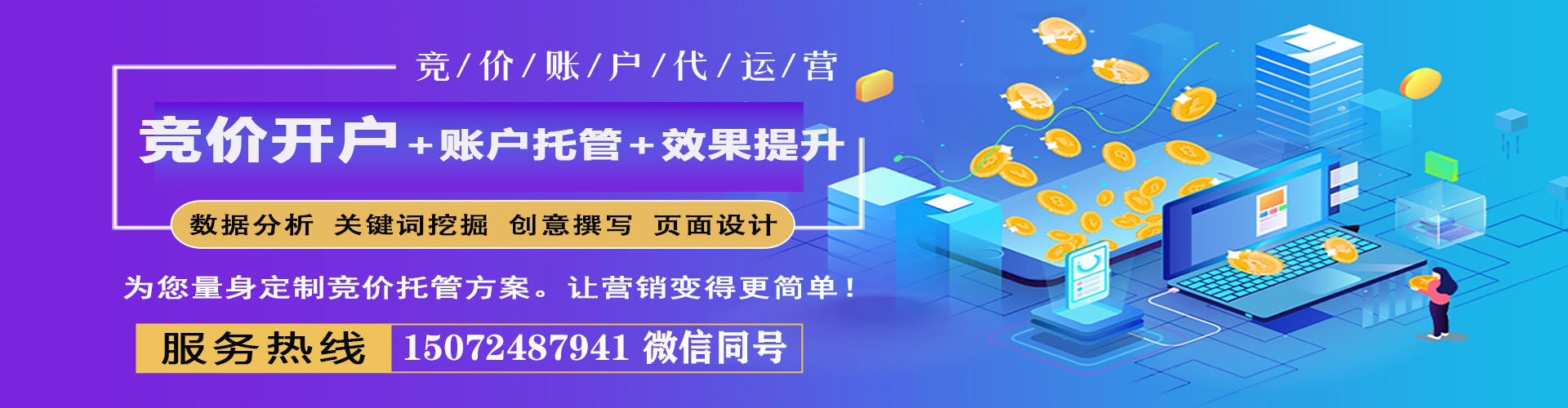原平百度竞价运营